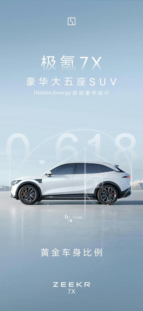 东莞96雪佛兰的品牌故事与传播，极氪X紧凑型SUV的时尚与科技